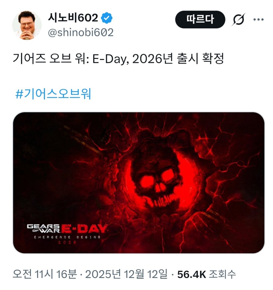 시노비602" 기어스 오브 워: E-Day 2026 출시 확정"_1.jpg