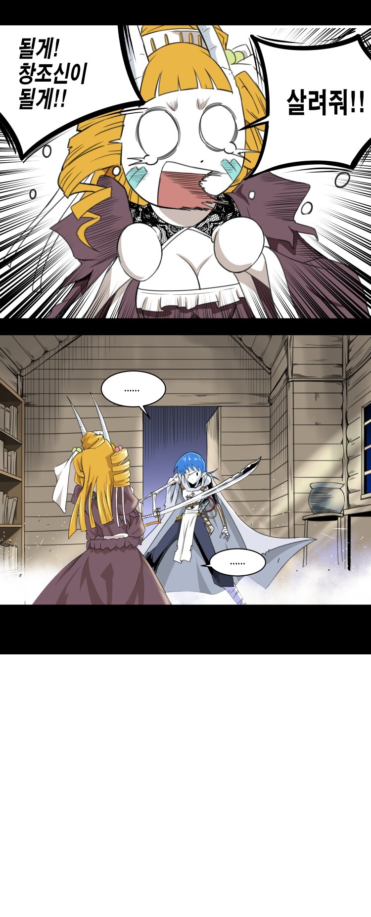 그림 하베스트 - 오프닝_2.jpg