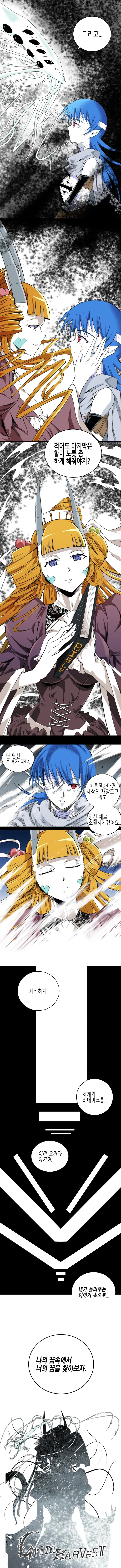 그림 하베스트 - 오프닝_7.jpg