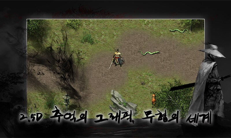 검과 무공이 교차하는 순간, 강호의 중심에 서다_2.png