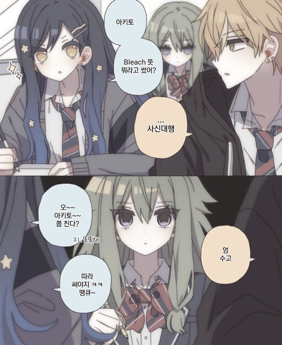 Bleach 뜻 뭐라고 썼어?_1.jpg