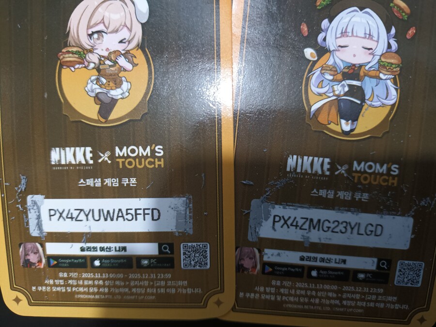 맘스터치 쿠폰입니다._1.jpg