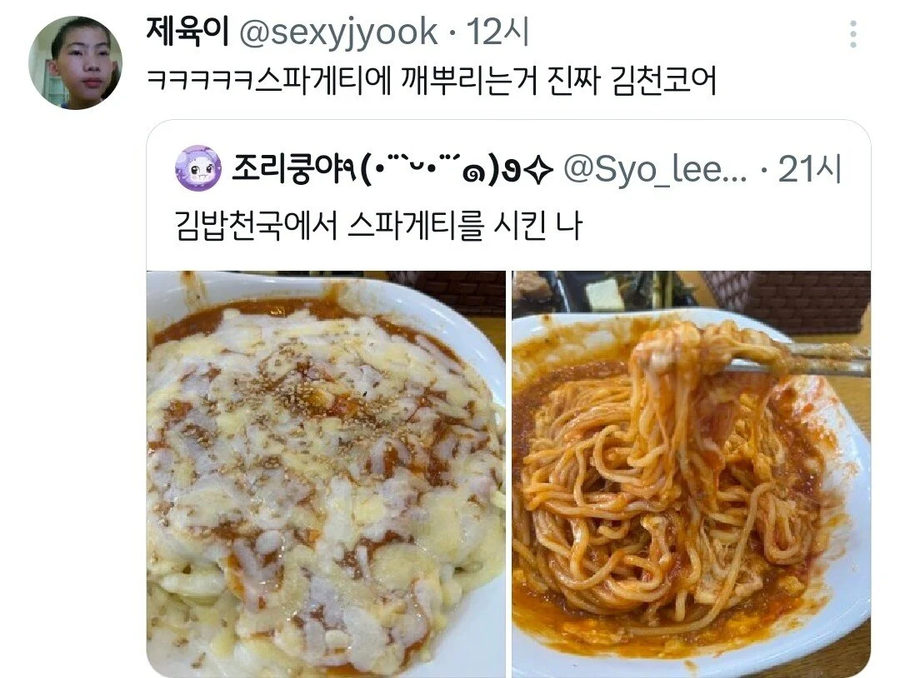 김밥천국에서 스파게티 주문해본 사람.jpg_3.webp