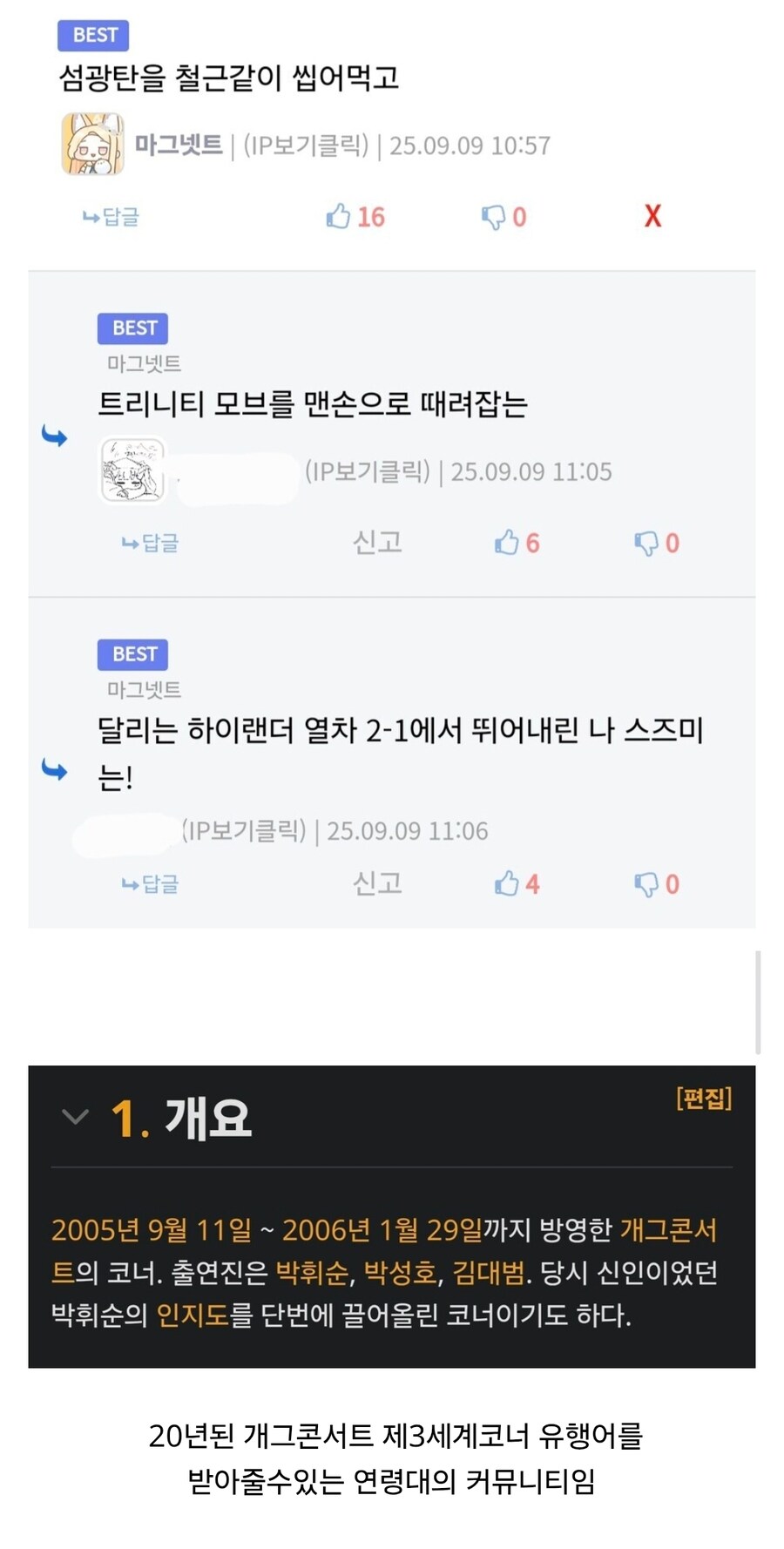 유게 연령대를 알수있는부분_1.jpg