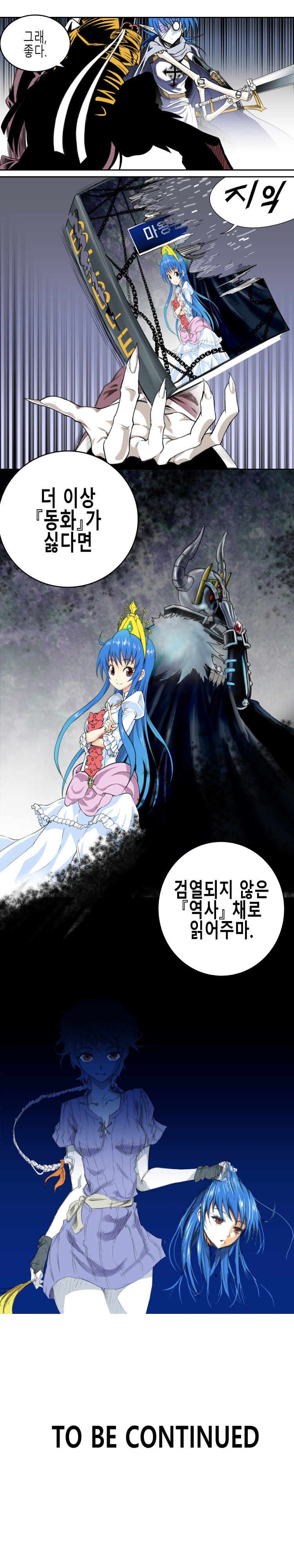 그림 하베스트 - 오프닝_9.jpg