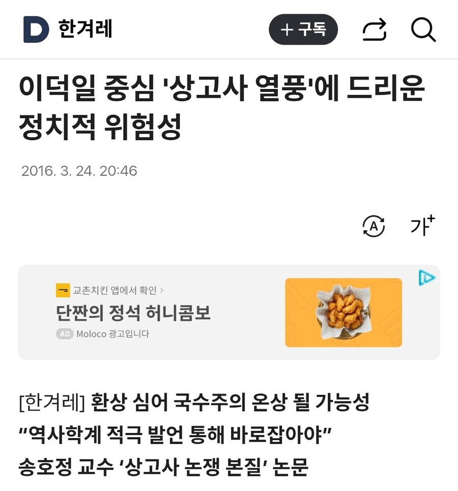 이재명은 환빠인가?_2.jpg