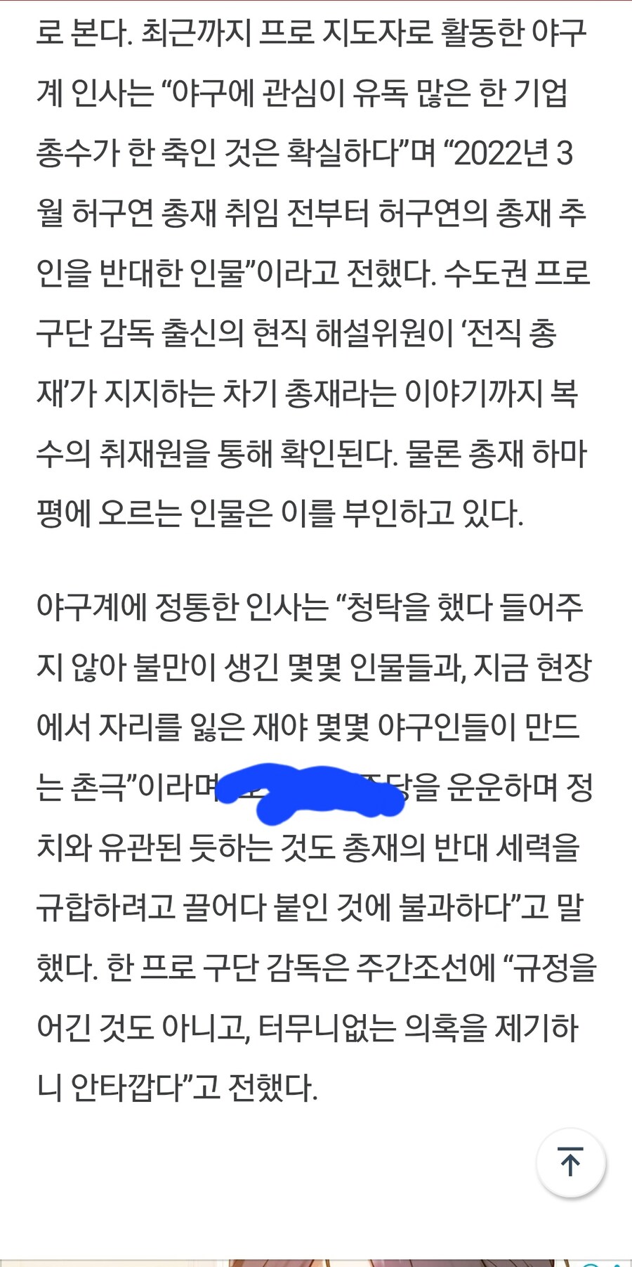 KBO) 허구연 관련 추가 기사_1.jpg