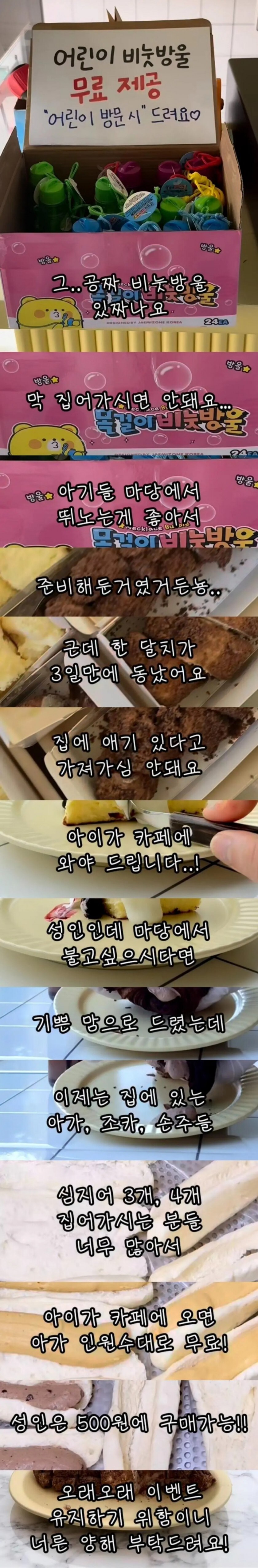 어린이 비눗방울 무료제공하는 카페_1.jpg