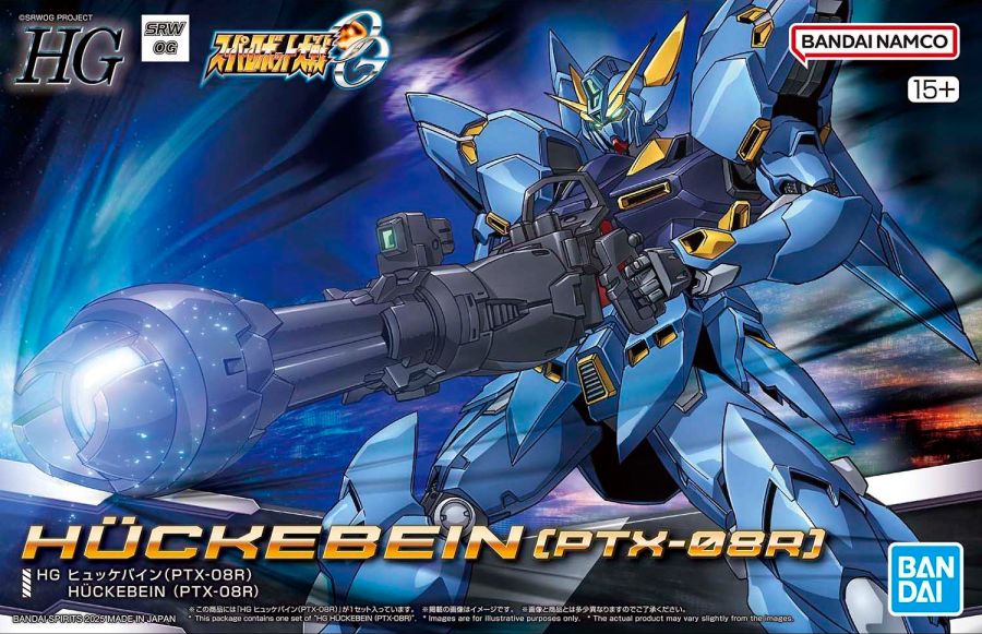 HG SRW 휘케바인 PTX-08R 패키지 일러스트_1.jpg