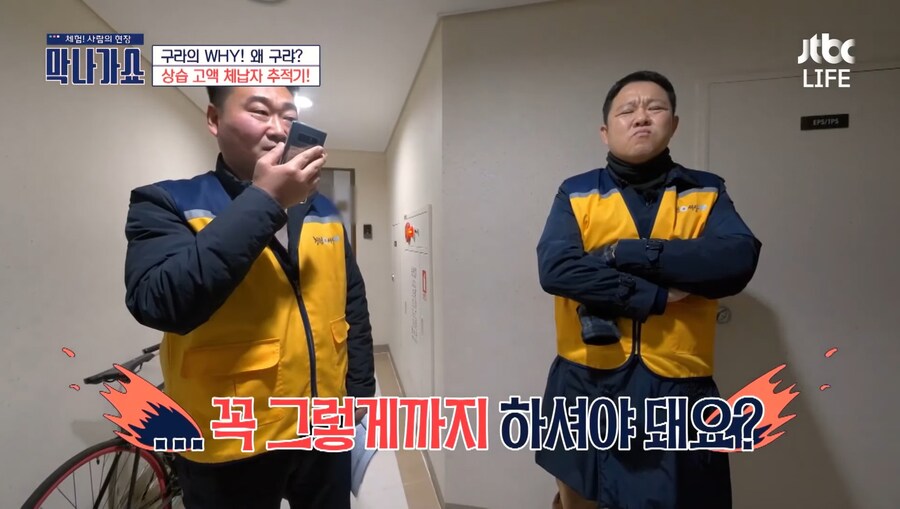 세금 징수 하러간 공무원_3.jpg