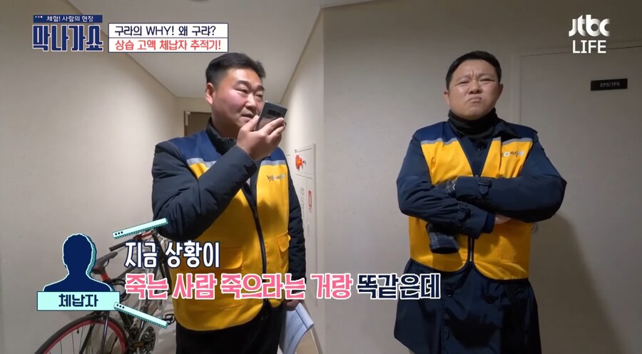 세금 징수 하러간 공무원_4.jpg