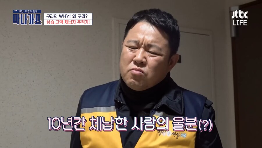 세금 징수 하러간 공무원_6.jpg