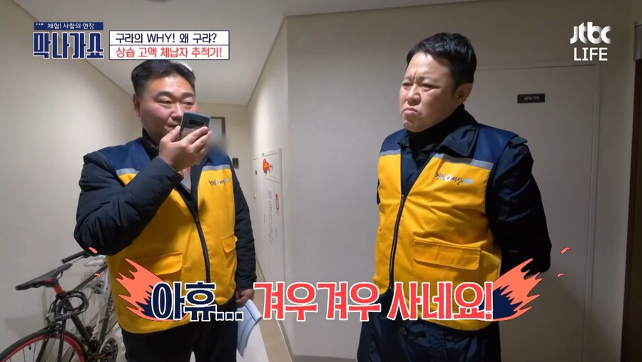 세금 징수 하러간 공무원_7.jpg