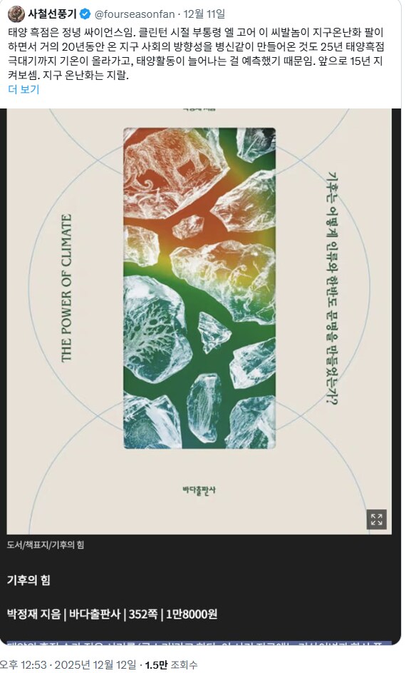 겨울이 되면 등장하는 사람들_1.png