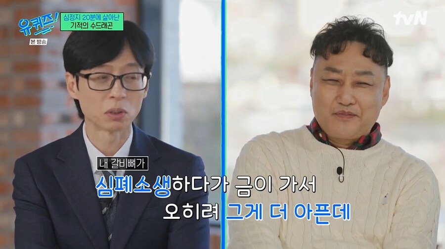 본인에게 심폐소생술 해준 임형준에게 문자 한 수드래곤_11.png