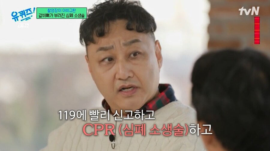 본인에게 심폐소생술 해준 임형준에게 문자 한 수드래곤_4.png