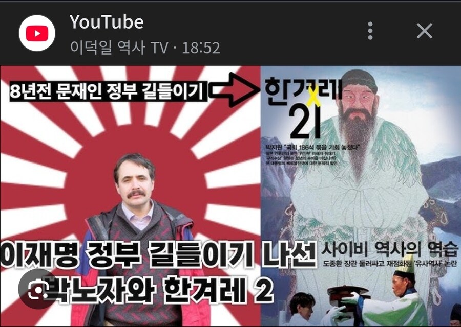 짬통 환빠 논란 관련해서 이덕일 찾아보고 알게된 이덕일 근황_1.jpg