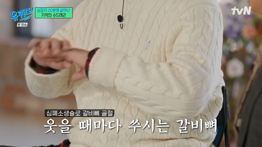 본인에게 심폐소생술 해준 임형준에게 문자 한 수드래곤_2.png