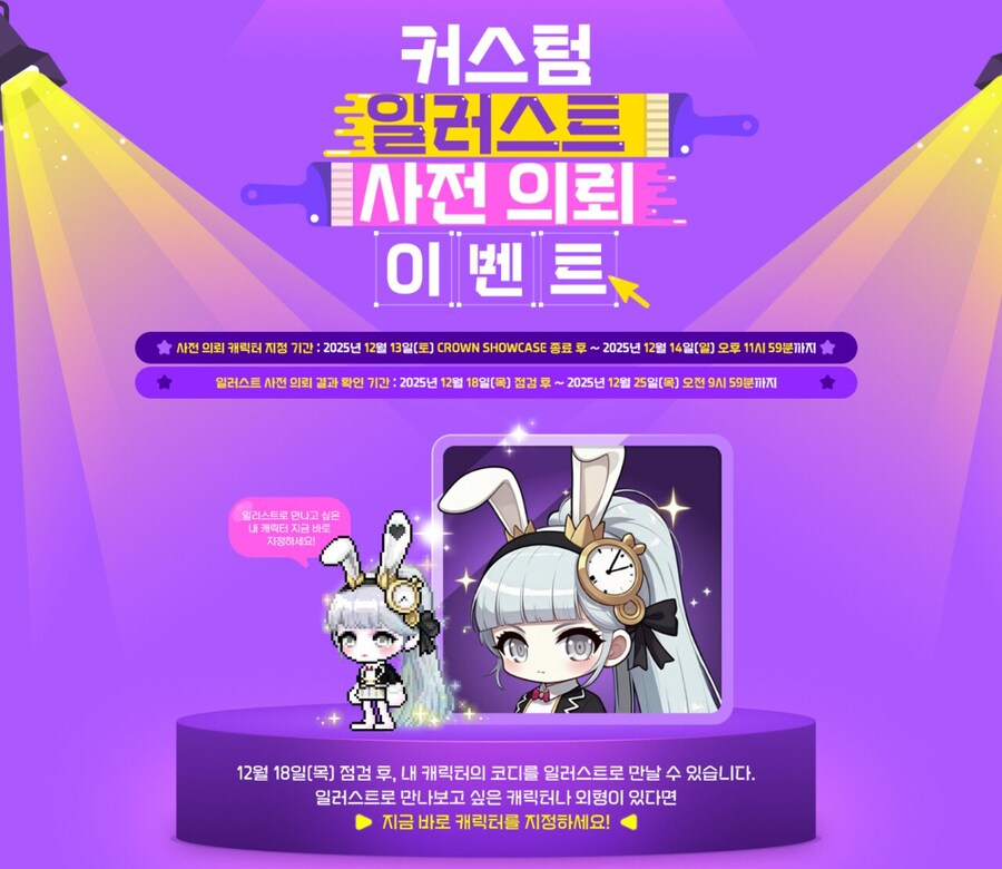 AI 기술 도입한 메이플 근황 ㄷㄷㄷ_1.jpg