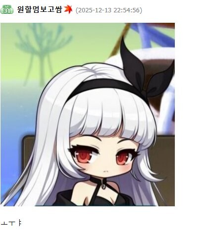 AI 기술 도입한 메이플 근황 ㄷㄷㄷ_6.jpg