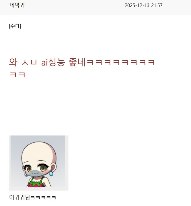 AI 기술 도입한 메이플 근황 ㄷㄷㄷ_8.jpg