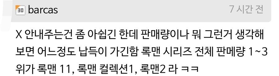 록맨)왜 맨날 클래식만 내고 X는 왜 안 냄? X시리즈 좀 내라_2.jpg