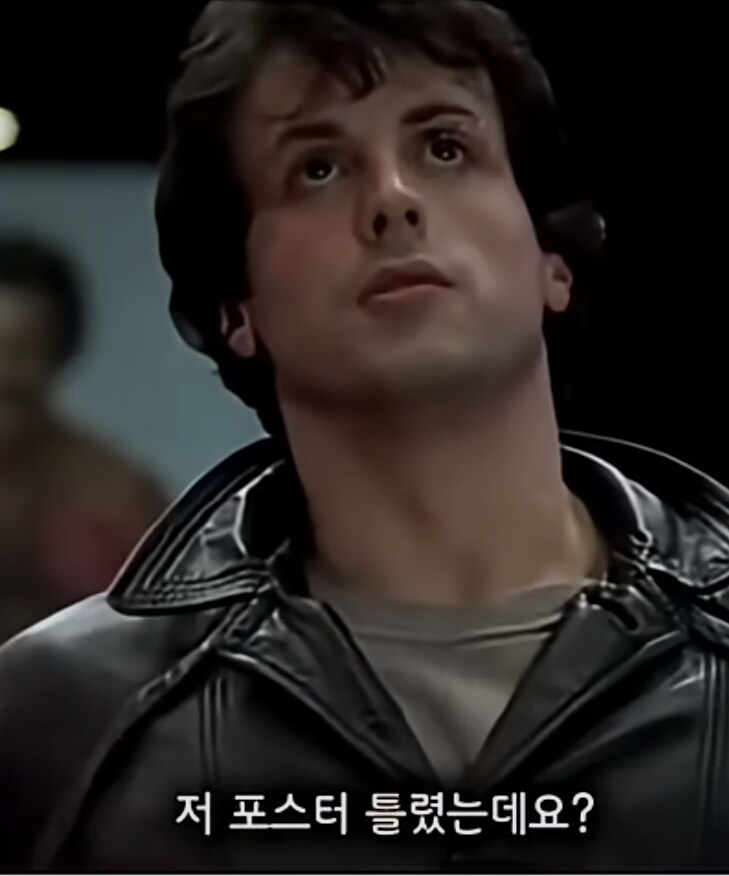 실수가 낳은 영화 "록키"의 한장면_2.jpg