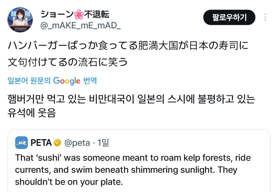 말딸 혐짤로 욕처먹은 PETA 근황_2.png