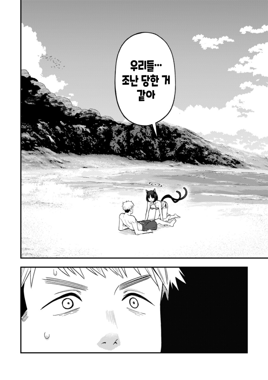 블루아카) 무인도에 조난당한 키쿄와 선생님.manhwa_2.png