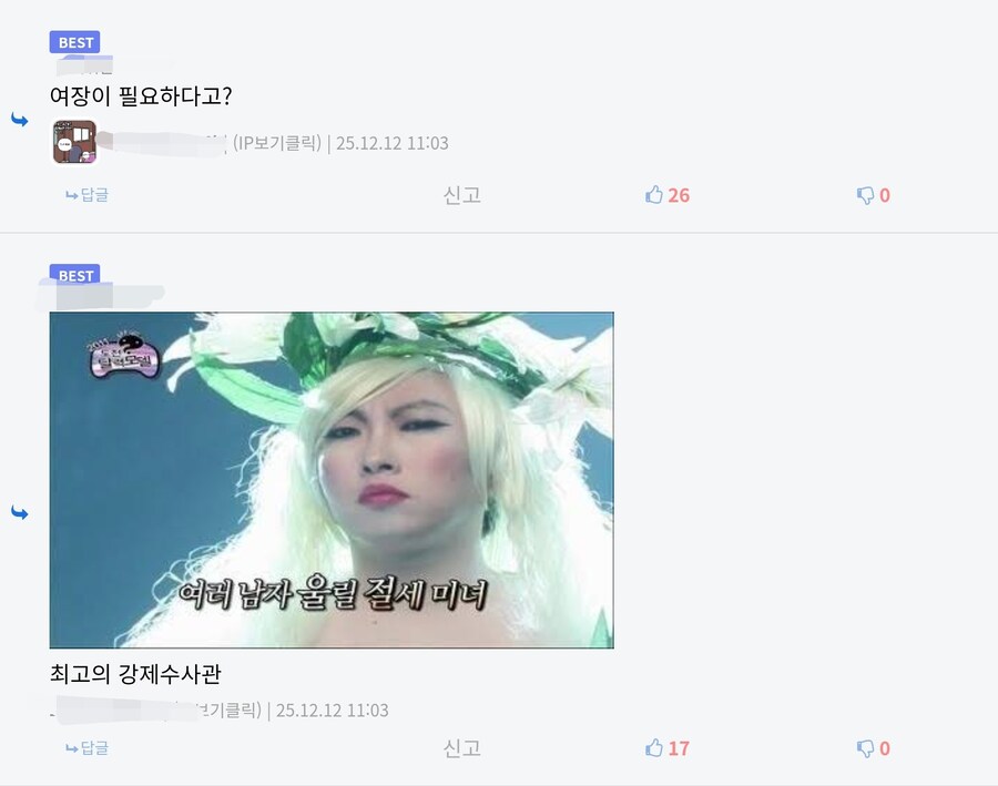 루리웹 발 최고의 수사 방법_2.jpg