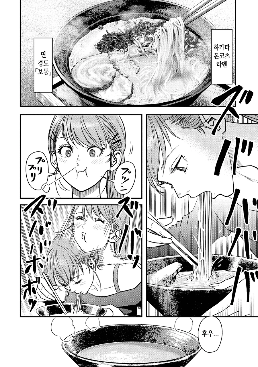 모델이 고칼로리 폭탄 스탠드 공격받는 만화_4.webp