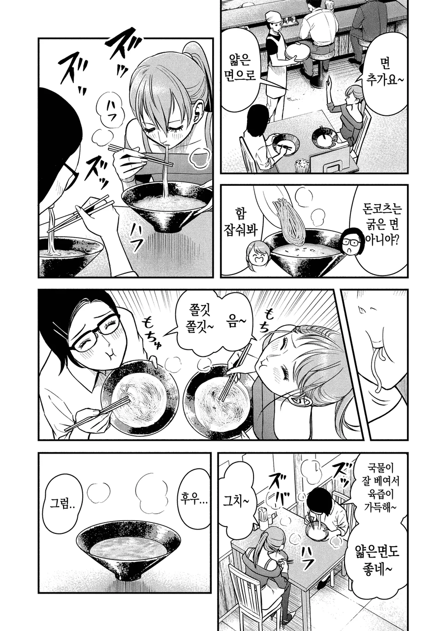 모델이 고칼로리 폭탄 스탠드 공격받는 만화_5.webp