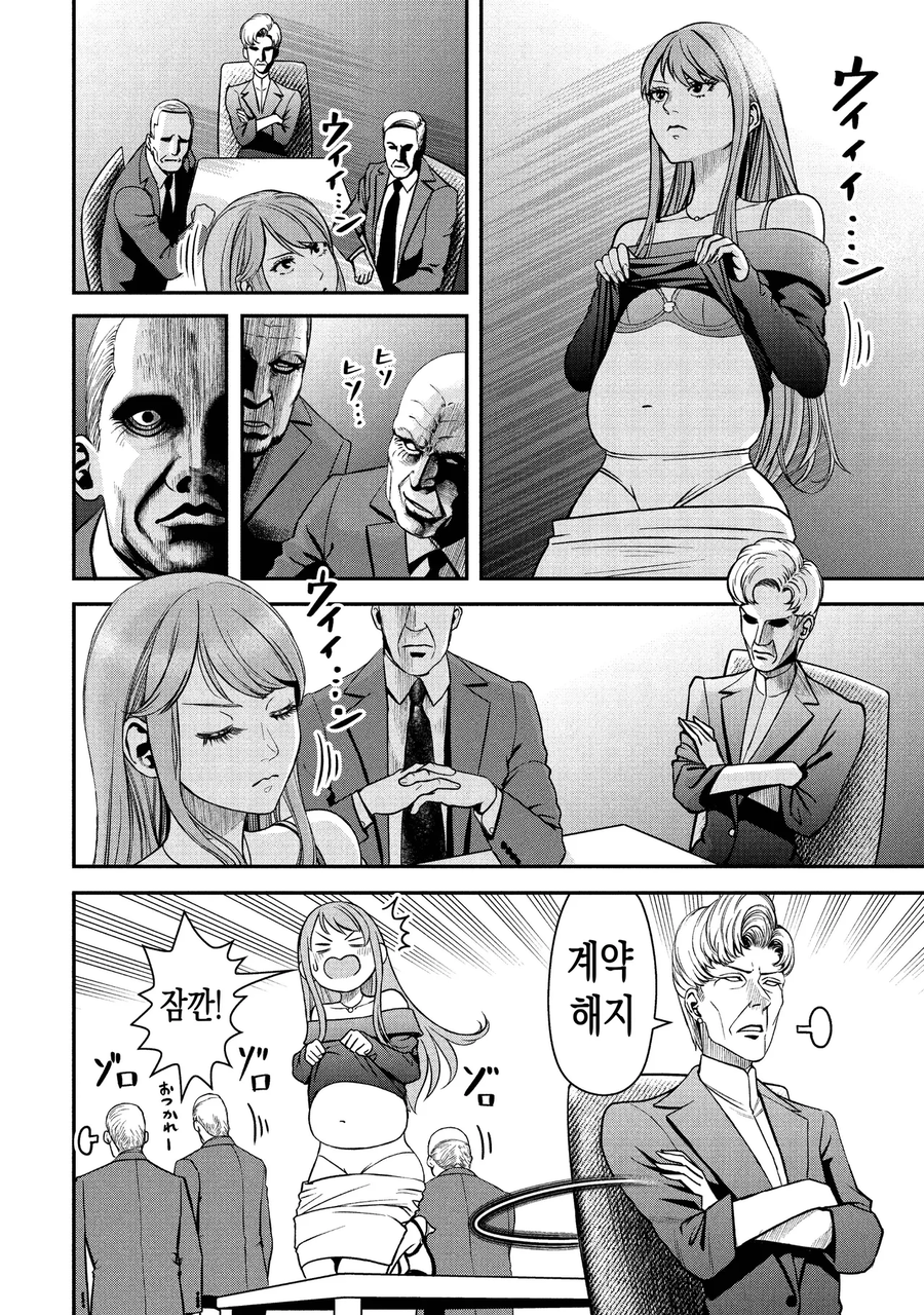 모델이 고칼로리 폭탄 스탠드 공격받는 만화_11.webp