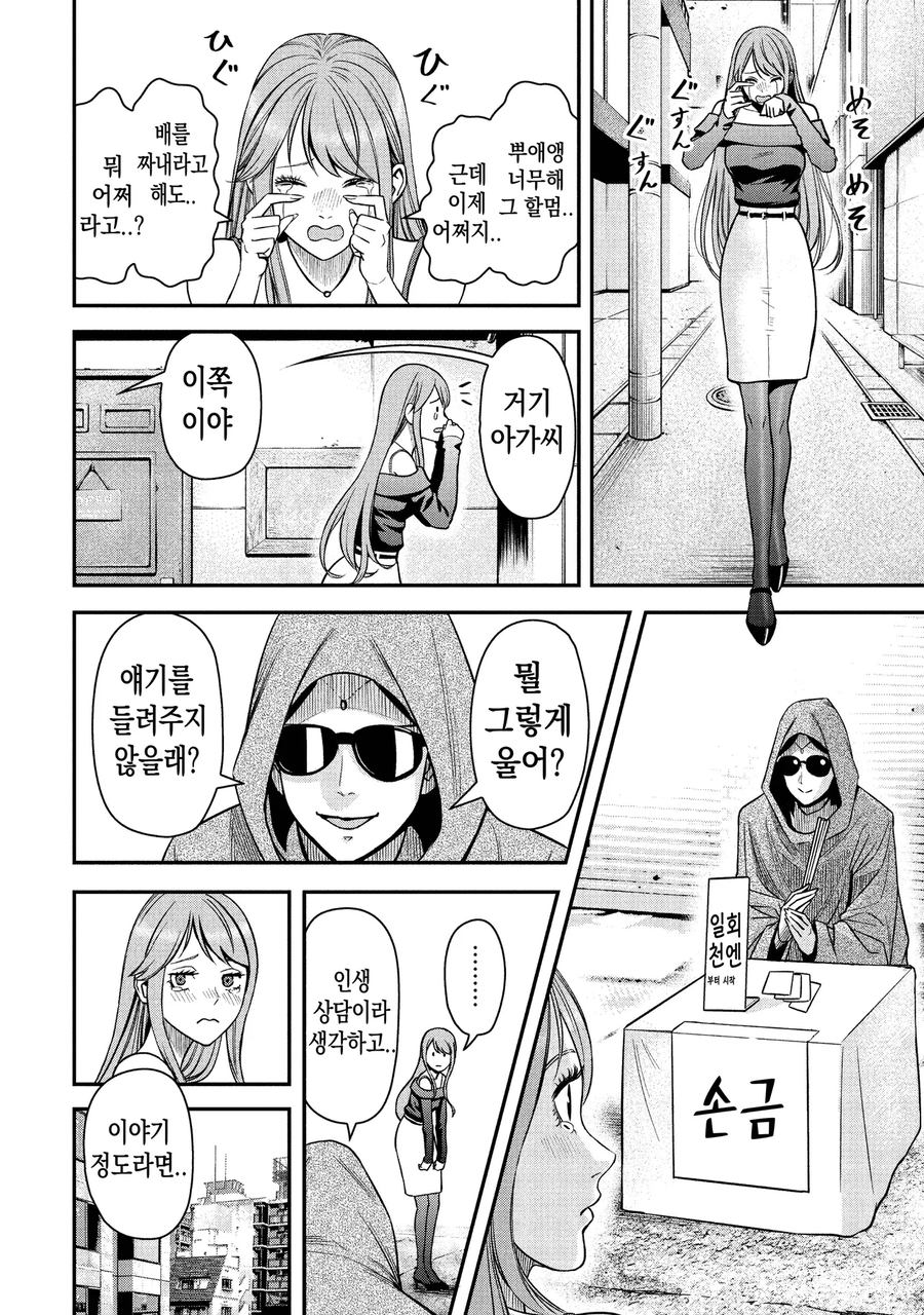 모델이 고칼로리 폭탄 스탠드 공격받는 만화_15.webp