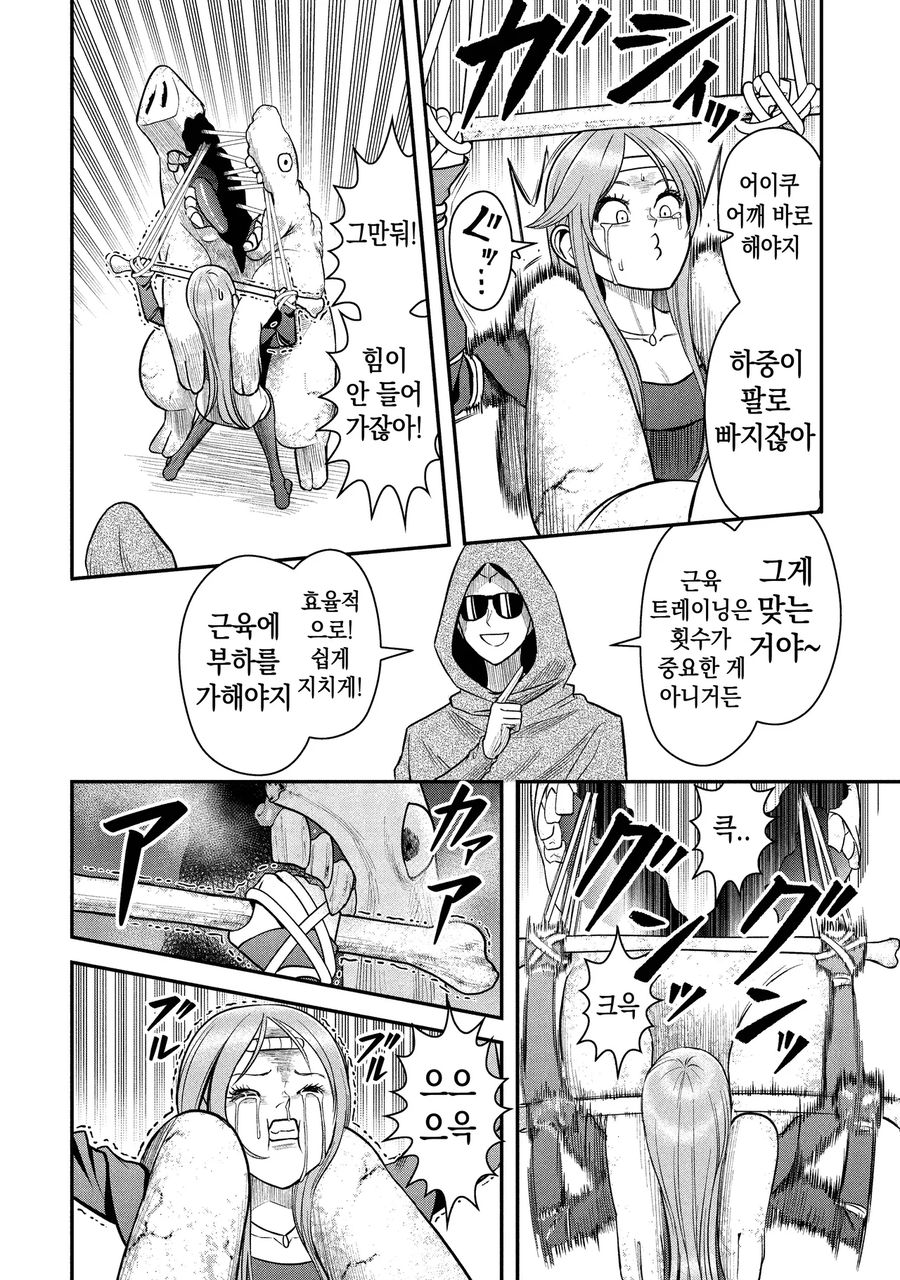 모델이 고칼로리 폭탄 스탠드 공격받는 만화_27.webp