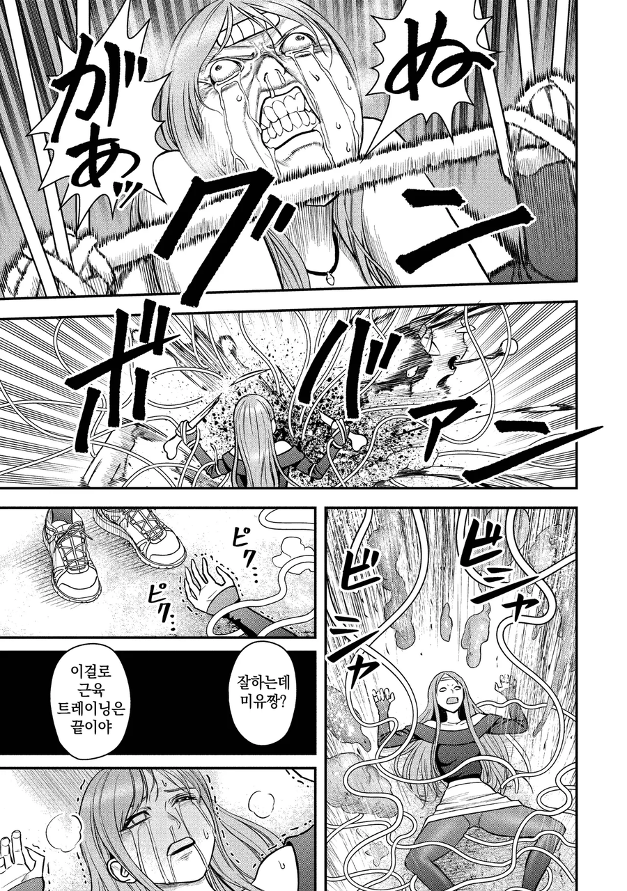 모델이 고칼로리 폭탄 스탠드 공격받는 만화_28.webp