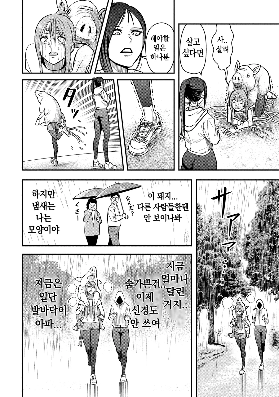 모델이 고칼로리 폭탄 스탠드 공격받는 만화_33.webp