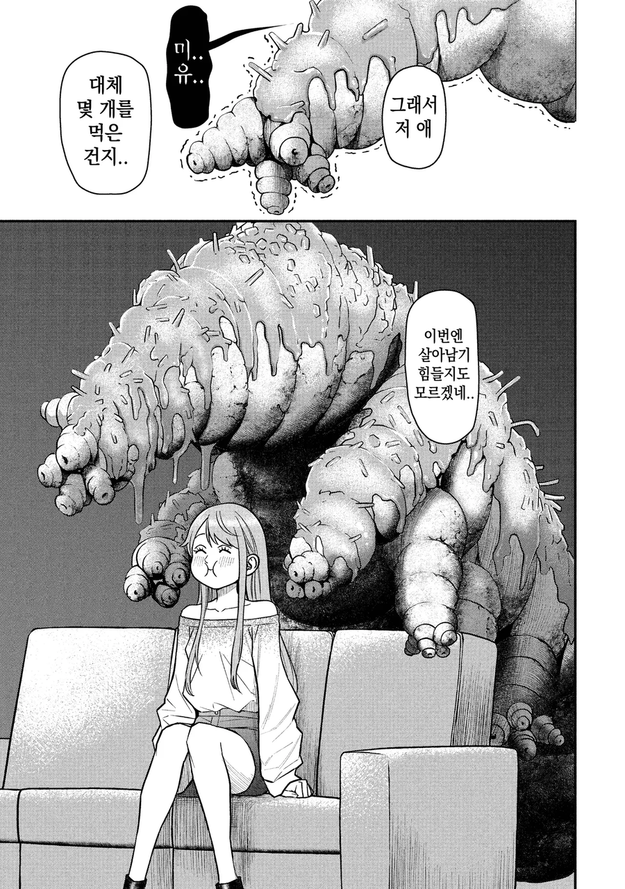 모델이 고칼로리 폭탄 스탠드 공격받는 만화_42.webp