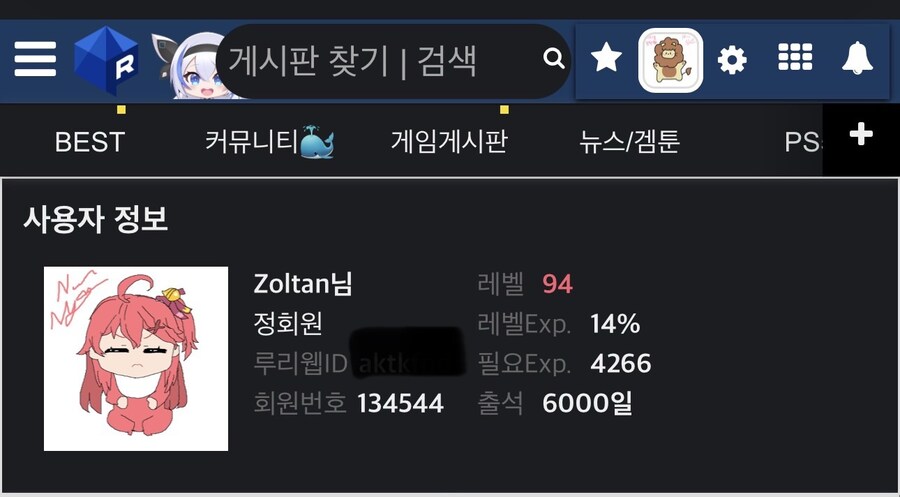 아니 누가 루리웹을 6천일을 햌ㅋㅋㅋㅋㅋㅋㅋㅋㅋ_1.jpg