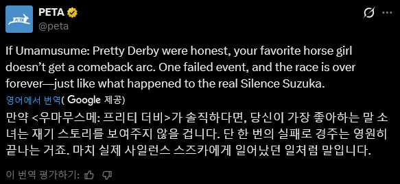 말딸까지 건드려 욕 대차게 쳐먹었던 PETA_1.png