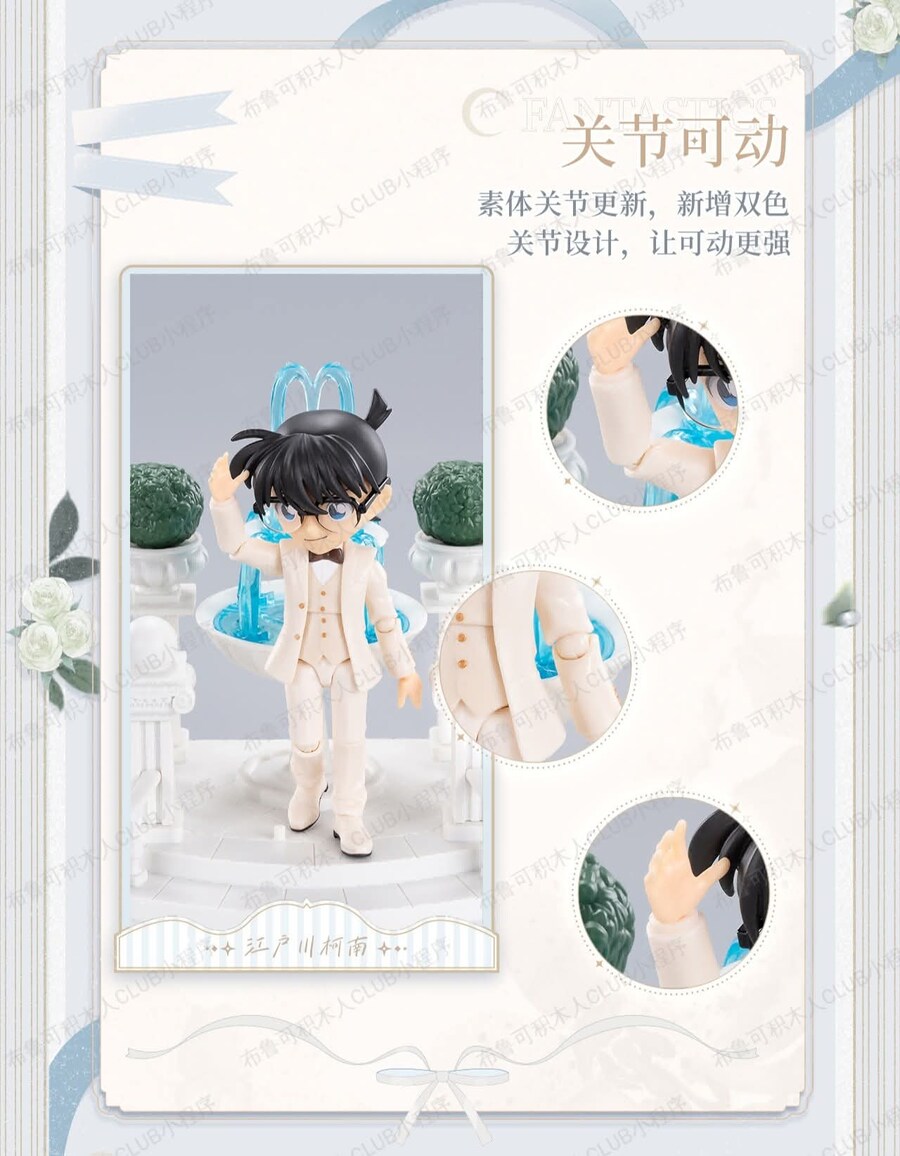 [블로키]판타지 시리즈 코난과 키드_4.jpg