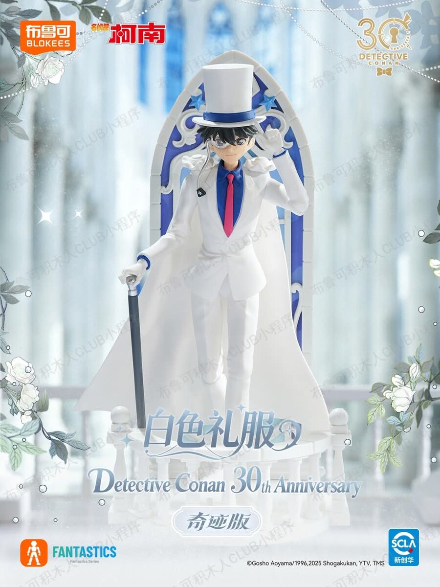 [블로키]판타지 시리즈 코난과 키드_6.jpg