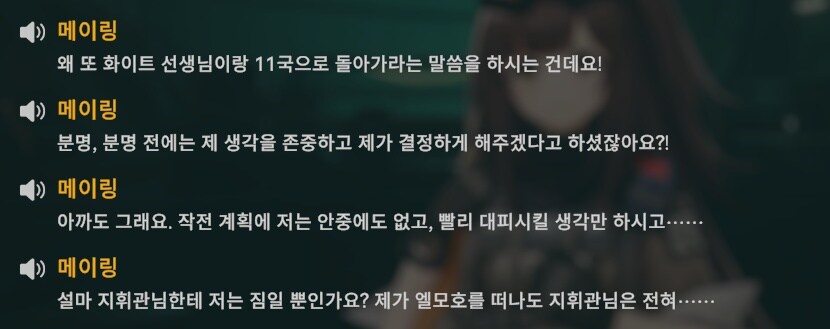 소전2) 스포 지휘관이 메이링 다루는게_3.png