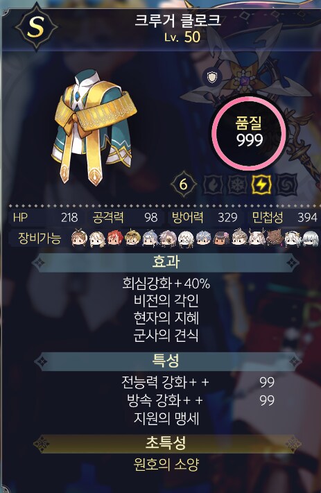 라이자3 라이자 원맨 원서 발사 세팅_2.png