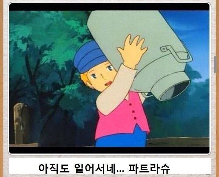 "파트라슈...이제 쉬어도 돼..."_1.jpg