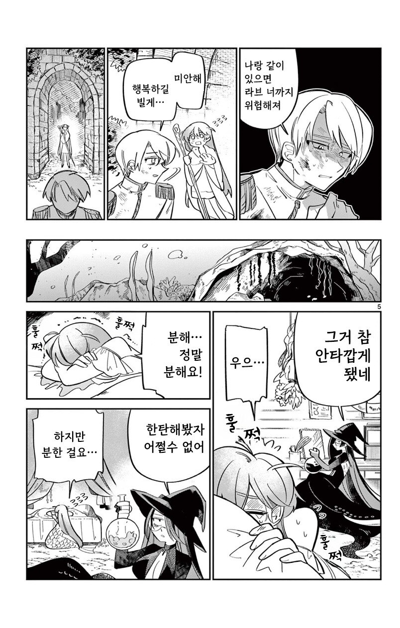 인어공주의 사랑.manhwa_5.jpg