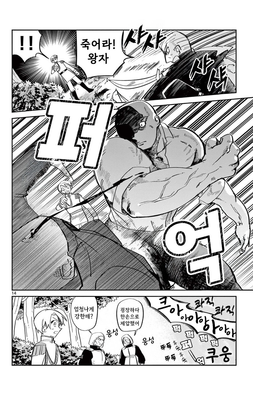 인어공주의 사랑.manhwa_14.jpg