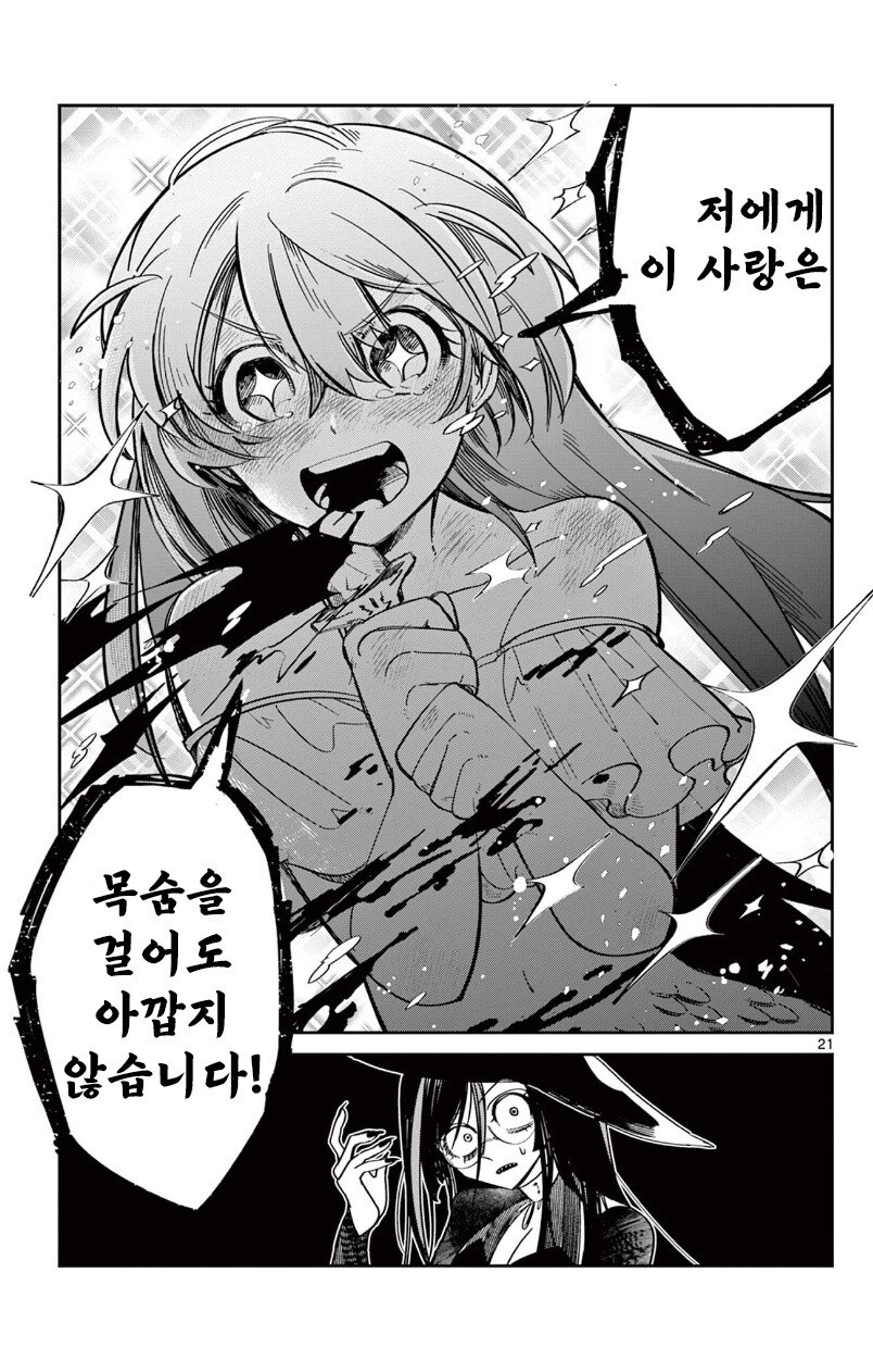 인어공주의 사랑.manhwa_21.jpg