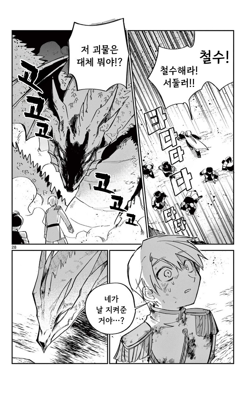 인어공주의 사랑.manhwa_27.jpg