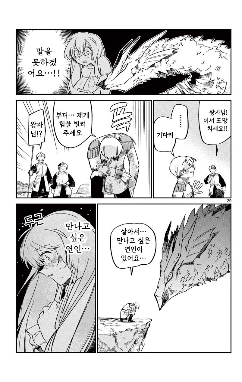 인어공주의 사랑.manhwa_28.jpg